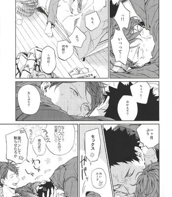 [Sashikiz/ Gusari] Haikyuu!! dj – Ano Machi ni Sunderu Karera no Koto 2 [JP] – Gay Manga sex 7