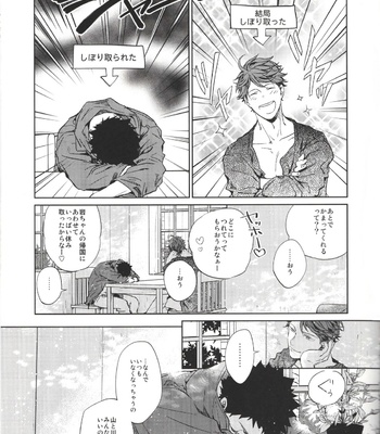 [Sashikiz/ Gusari] Haikyuu!! dj – Ano Machi ni Sunderu Karera no Koto 2 [JP] – Gay Manga sex 11