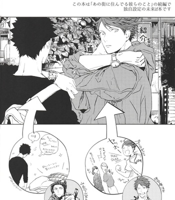 [Sashikiz/ Gusari] Haikyuu!! dj – Ano Machi ni Sunderu Karera no Koto 2 [JP] – Gay Manga sex 12