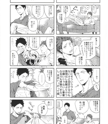 [Sashikiz/ Gusari] Haikyuu!! dj – Ano Machi ni Sunderu Karera no Koto 2 [JP] – Gay Manga sex 13