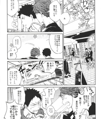 [Sashikiz/ Gusari] Haikyuu!! dj – Ano Machi ni Sunderu Karera no Koto 2 [JP] – Gay Manga sex 16