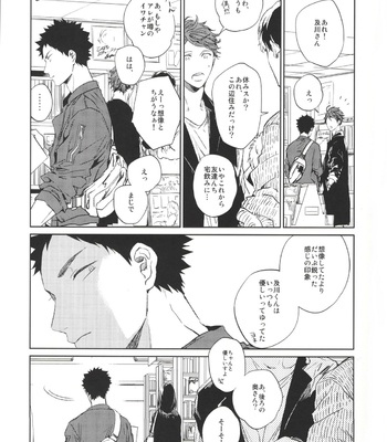 [Sashikiz/ Gusari] Haikyuu!! dj – Ano Machi ni Sunderu Karera no Koto 2 [JP] – Gay Manga sex 19