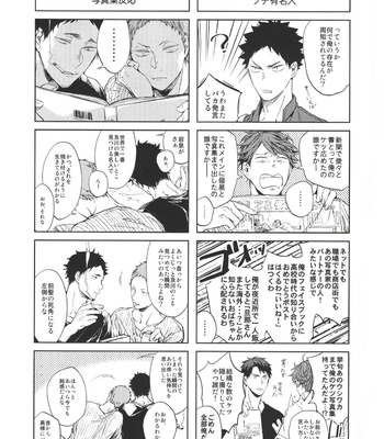 [Sashikiz/ Gusari] Haikyuu!! dj – Ano Machi ni Sunderu Karera no Koto 2 [JP] – Gay Manga sex 21