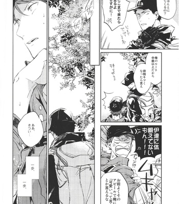 [Sashikiz/ Gusari] Haikyuu!! dj – Ano Machi ni Sunderu Karera no Koto 2 [JP] – Gay Manga sex 24