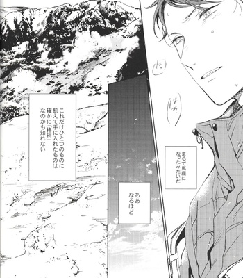 [Sashikiz/ Gusari] Haikyuu!! dj – Ano Machi ni Sunderu Karera no Koto 2 [JP] – Gay Manga sex 26