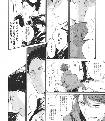 [Sashikiz/ Gusari] Haikyuu!! dj – Ano Machi ni Sunderu Karera no Koto 2 [JP] – Gay Manga sex 28