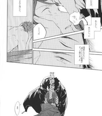 [Sashikiz/ Gusari] Haikyuu!! dj – Ano Machi ni Sunderu Karera no Koto 2 [JP] – Gay Manga sex 30