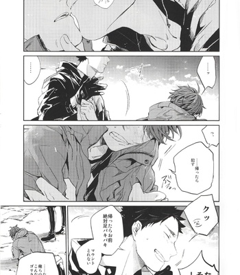 [Sashikiz/ Gusari] Haikyuu!! dj – Ano Machi ni Sunderu Karera no Koto 2 [JP] – Gay Manga sex 31