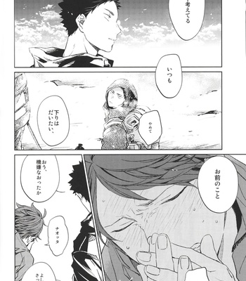 [Sashikiz/ Gusari] Haikyuu!! dj – Ano Machi ni Sunderu Karera no Koto 2 [JP] – Gay Manga sex 32