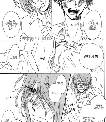 [Munya Munya Sue] Namida kun to Namida chan [kr] – Gay Manga sex 13