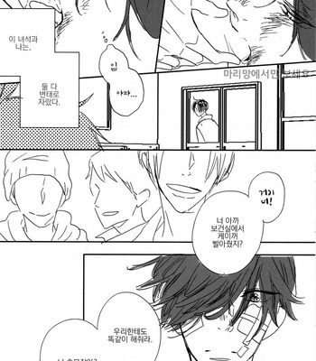 [Munya Munya Sue] Namida kun to Namida chan [kr] – Gay Manga sex 14