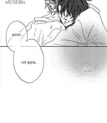 [Munya Munya Sue] Namida kun to Namida chan [kr] – Gay Manga sex 16