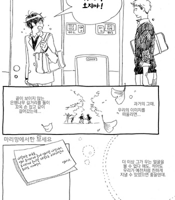 [Munya Munya Sue] Namida kun to Namida chan [kr] – Gay Manga sex 6