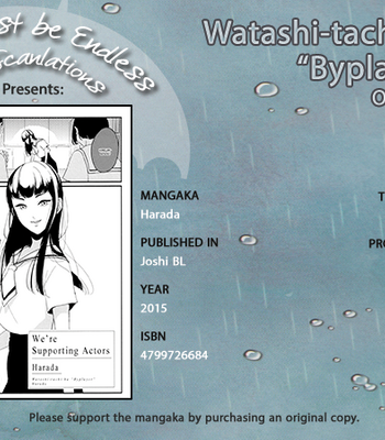 [Harada] Watashi-tachi ha “Byplayer” [Eng] – Gay Manga thumbnail 001