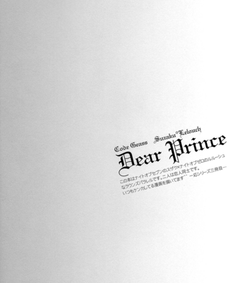 Code Geass dj – Dear Prince [Eng] – Gay Manga sex 7