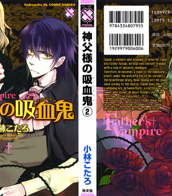 [KOBAYASHI Kotaro] Father’s Vampire ~ vol 2 [Eng] – Gay Manga sex 3