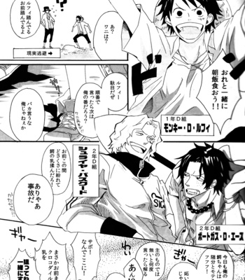 [Lira] I’m Sorry Teacher I Love You – One Piece dj [JP] – Gay Manga sex 12