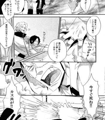 [Lira] I’m Sorry Teacher I Love You – One Piece dj [JP] – Gay Manga sex 13