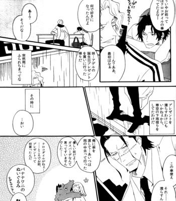 [Lira] I’m Sorry Teacher I Love You – One Piece dj [JP] – Gay Manga sex 20