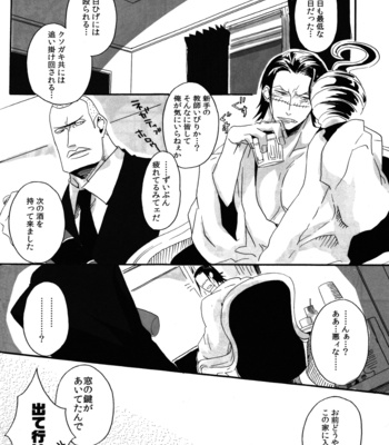 [Lira] I’m Sorry Teacher I Love You – One Piece dj [JP] – Gay Manga sex 21