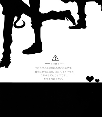 [Lira] I’m Sorry Teacher I Love You – One Piece dj [JP] – Gay Manga sex 4