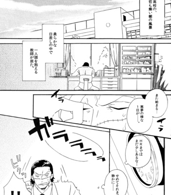 [Lira] I’m Sorry Teacher I Love You – One Piece dj [JP] – Gay Manga sex 6