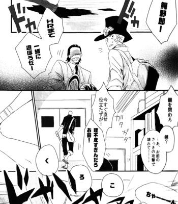 [Lira] I’m Sorry Teacher I Love You – One Piece dj [JP] – Gay Manga sex 8