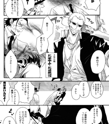 [Lira] I’m Sorry Teacher I Love You – One Piece dj [JP] – Gay Manga sex 9