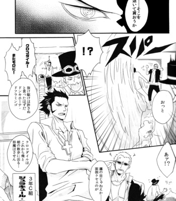 [Lira] I’m Sorry Teacher I Love You – One Piece dj [JP] – Gay Manga sex 10