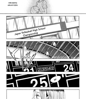 Gay Manga - [WENDY (KATSURA Komachi)] Haikyu!! dj – Goodbye Superstar [kr] – Gay Manga