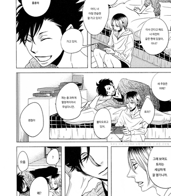 [WENDY (KATSURA Komachi)] Haikyu!! dj – Goodbye Superstar [kr] – Gay Manga sex 6