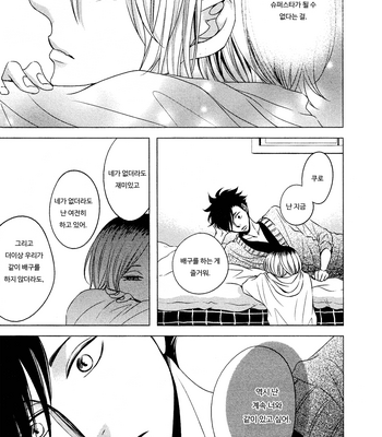 [WENDY (KATSURA Komachi)] Haikyu!! dj – Goodbye Superstar [kr] – Gay Manga sex 9