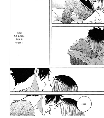 [WENDY (KATSURA Komachi)] Haikyu!! dj – Goodbye Superstar [kr] – Gay Manga sex 10
