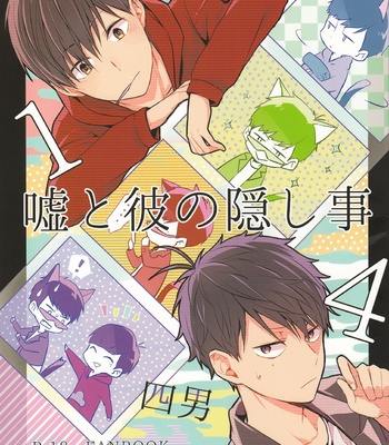 [7100 En Potechi] Uso to kare no kakushigoto – Osomatsu-san dj [JP] – Gay Manga thumbnail 001