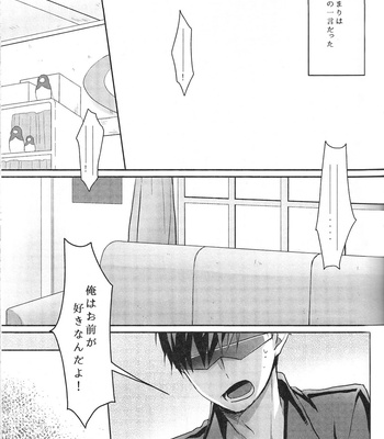 [7100 En Potechi] Uso to kare no kakushigoto – Osomatsu-san dj [JP] – Gay Manga sex 5