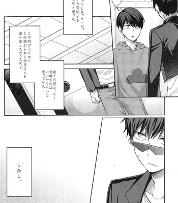 [7100 En Potechi] Uso to kare no kakushigoto – Osomatsu-san dj [JP] – Gay Manga sex 6