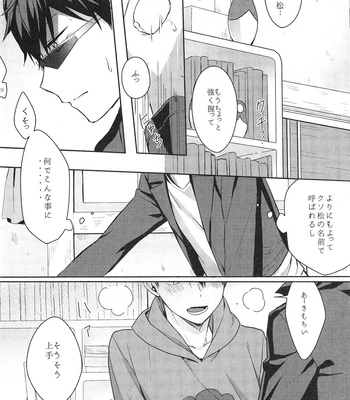 [7100 En Potechi] Uso to kare no kakushigoto – Osomatsu-san dj [JP] – Gay Manga sex 12
