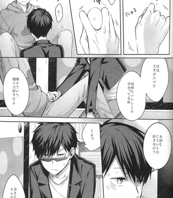 [7100 En Potechi] Uso to kare no kakushigoto – Osomatsu-san dj [JP] – Gay Manga sex 13