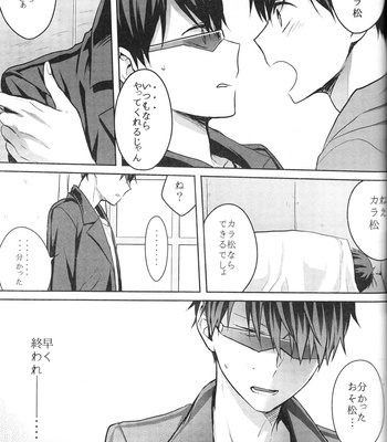 [7100 En Potechi] Uso to kare no kakushigoto – Osomatsu-san dj [JP] – Gay Manga sex 15