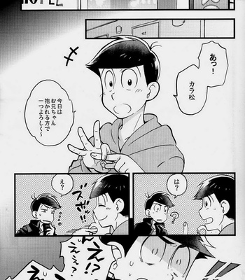 [SEIKA] Osomatsu-san DJ – Kono mune no kodō o kaki narase [JP] – Gay Manga sex 5