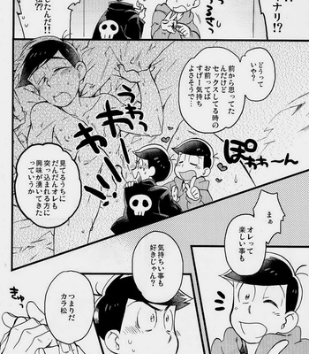 [SEIKA] Osomatsu-san DJ – Kono mune no kodō o kaki narase [JP] – Gay Manga sex 6