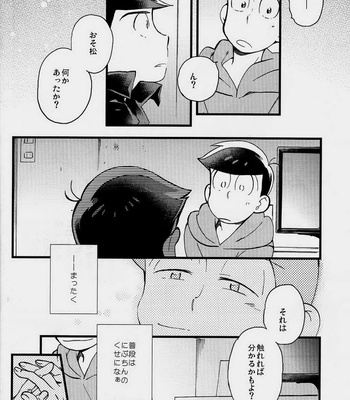 [SEIKA] Osomatsu-san DJ – Kono mune no kodō o kaki narase [JP] – Gay Manga sex 7