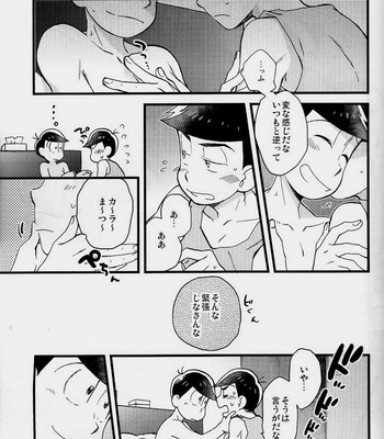 [SEIKA] Osomatsu-san DJ – Kono mune no kodō o kaki narase [JP] – Gay Manga sex 8