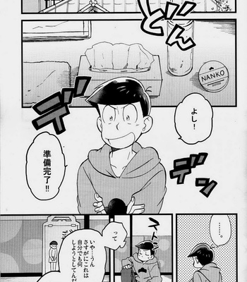 [SEIKA] Osomatsu-san DJ – Kono mune no kodō o kaki narase [JP] – Gay Manga sex 12
