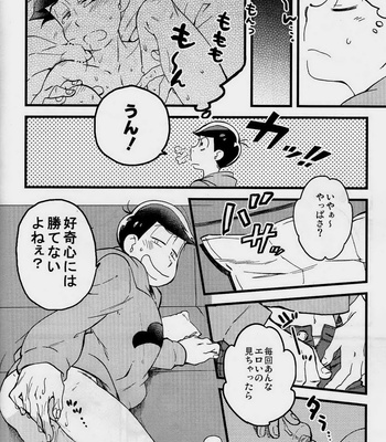 [SEIKA] Osomatsu-san DJ – Kono mune no kodō o kaki narase [JP] – Gay Manga sex 13