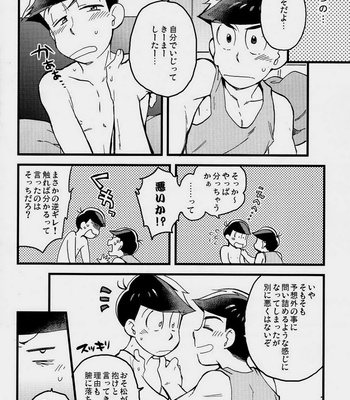 [SEIKA] Osomatsu-san DJ – Kono mune no kodō o kaki narase [JP] – Gay Manga sex 17
