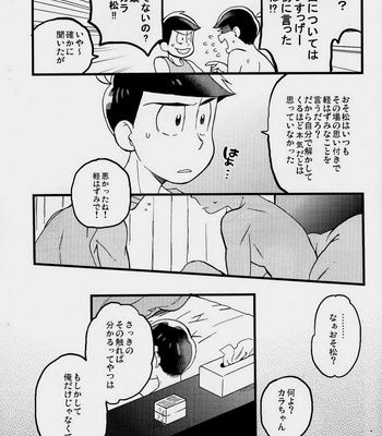 [SEIKA] Osomatsu-san DJ – Kono mune no kodō o kaki narase [JP] – Gay Manga sex 18