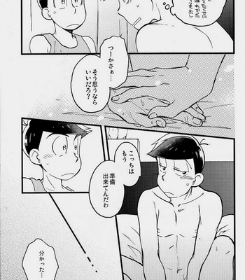 [SEIKA] Osomatsu-san DJ – Kono mune no kodō o kaki narase [JP] – Gay Manga sex 20