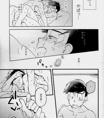 [SEIKA] Osomatsu-san DJ – Kono mune no kodō o kaki narase [JP] – Gay Manga sex 22