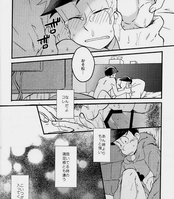 [SEIKA] Osomatsu-san DJ – Kono mune no kodō o kaki narase [JP] – Gay Manga sex 23
